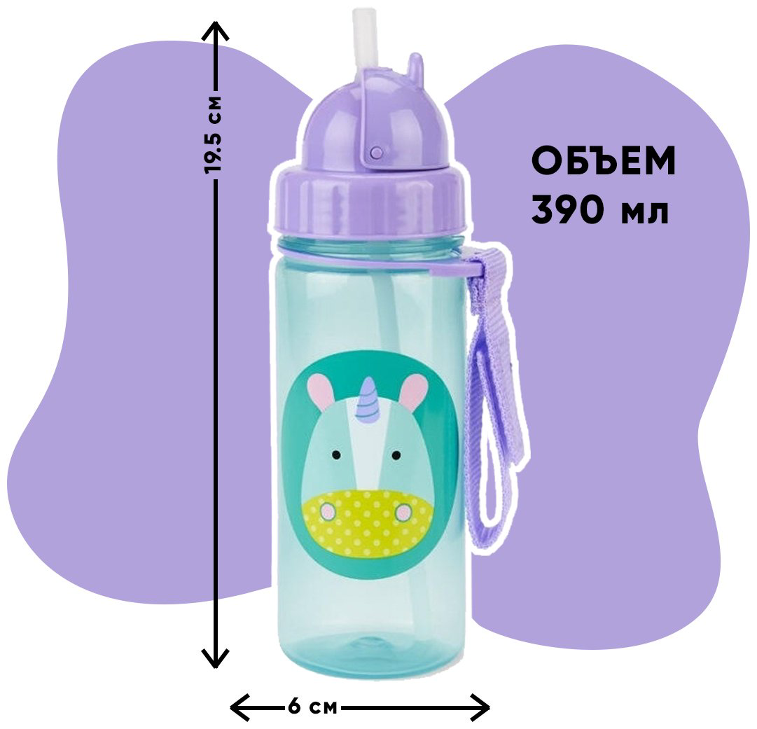 Поильник SKIP HOP 9N567610, пластик/силикон купить,NaN