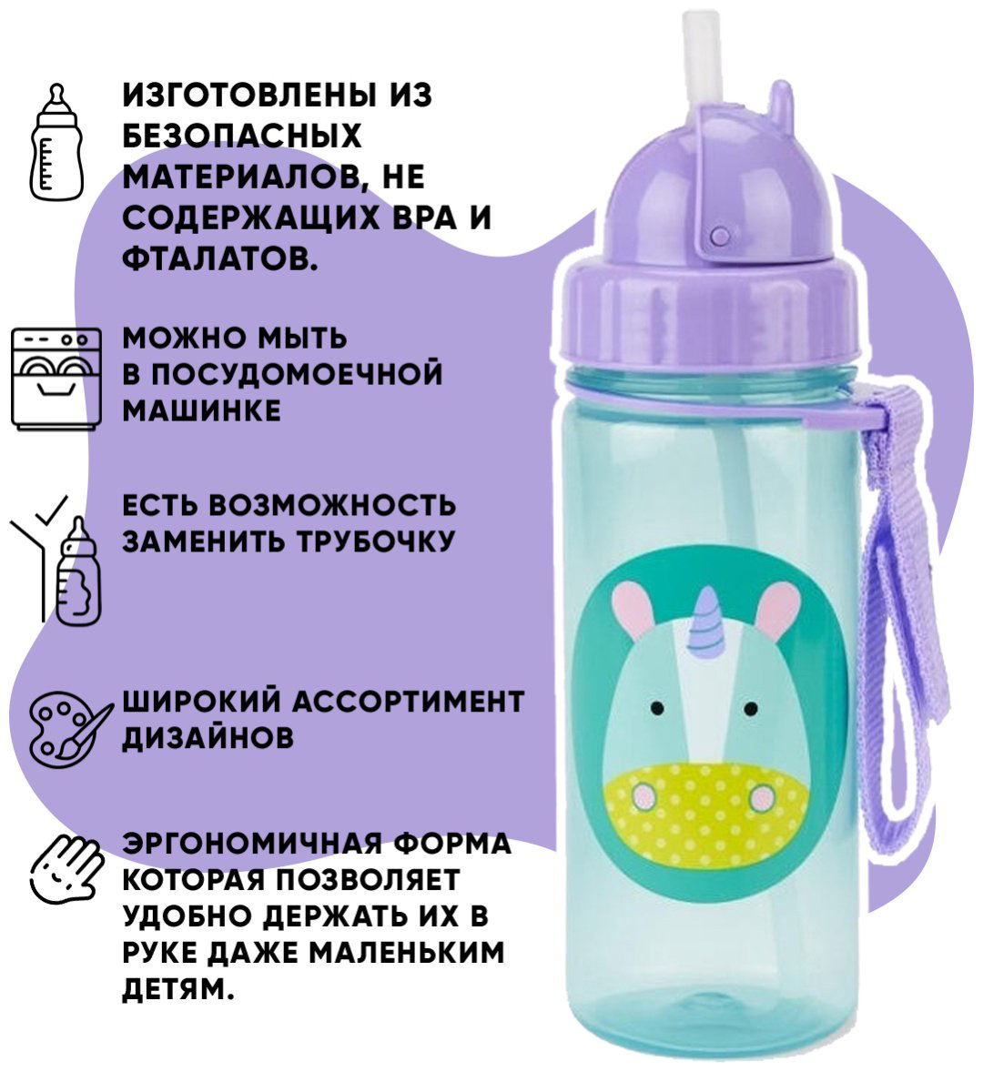 Поильник SKIP HOP 9N567610, пластик/силикон купить,NaN