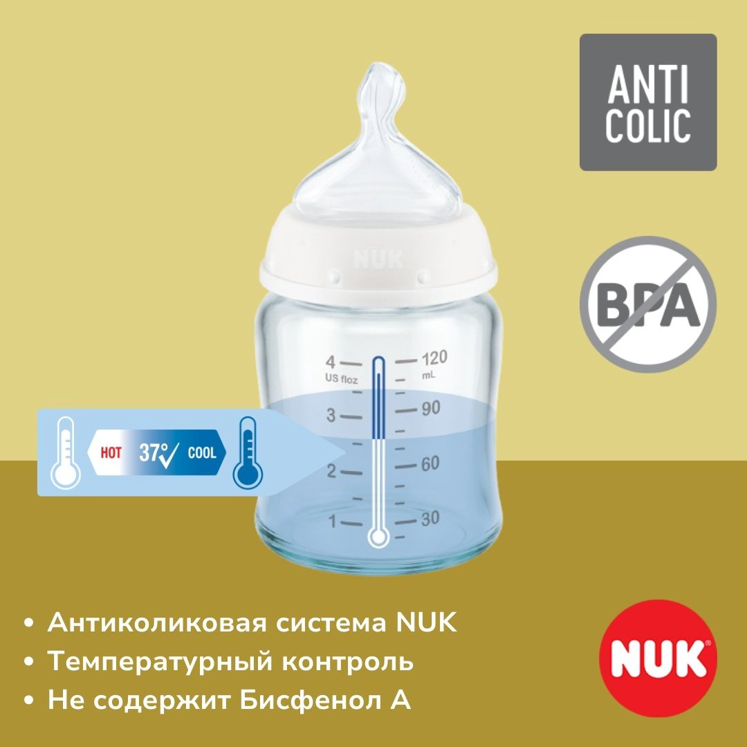 Бутылочка NUK First Choice, 150 мл серый купить,NaN