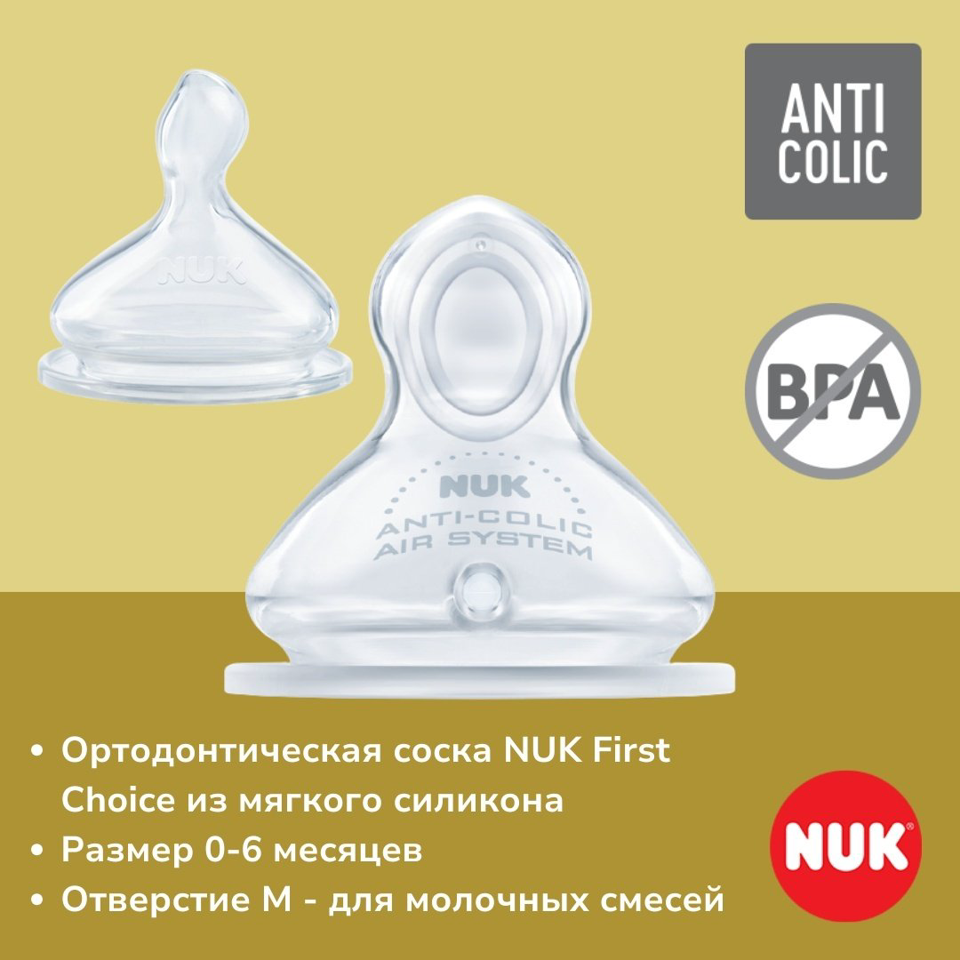 Бутылочка NUK First Choice, 150 мл серый купить,NaN