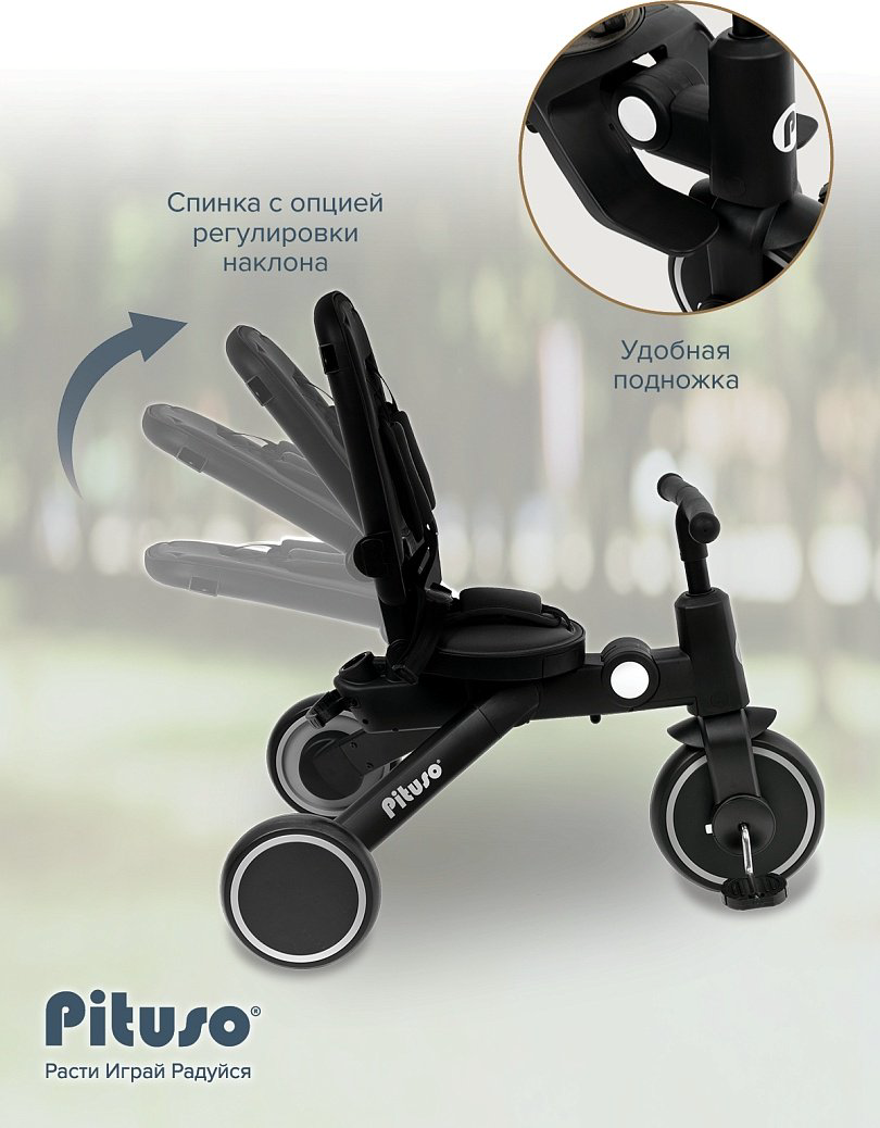 Трёхколёсный велосипед Pituso T8 PLUS-Black черный купить,NaN