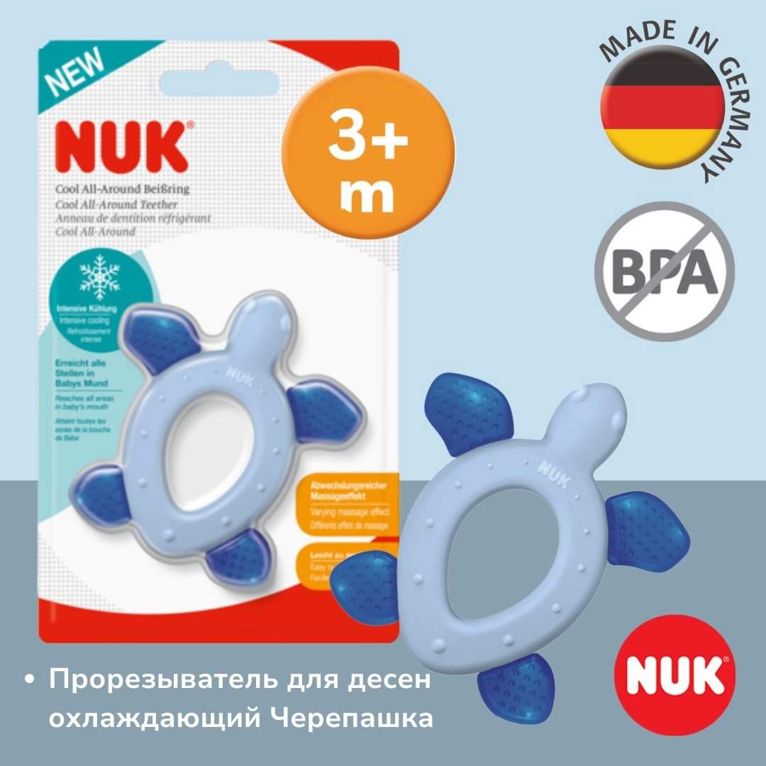 Прорезыватель NUK Черепашка, 1 шт, голубой купить,NaN