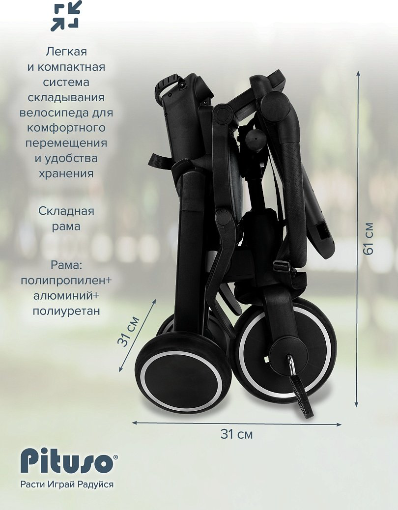 Трёхколёсный велосипед Pituso T8 PLUS-Black черный купить,NaN