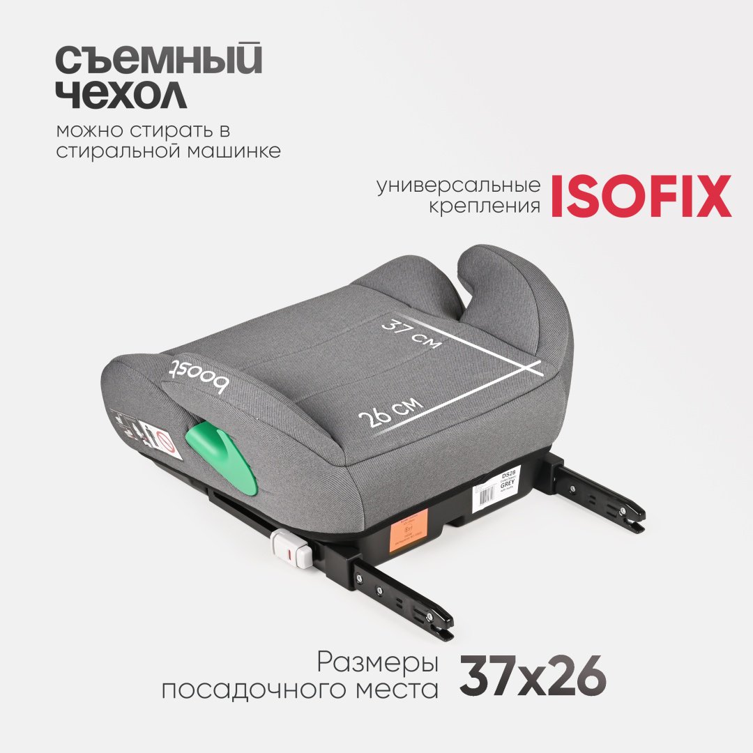 TOMIX Boost ISOFIX 3 (22-36 кг) серый - ForteMarket TOMIX Boost ISOFIX 3 (22-36 кг) серый купить,0