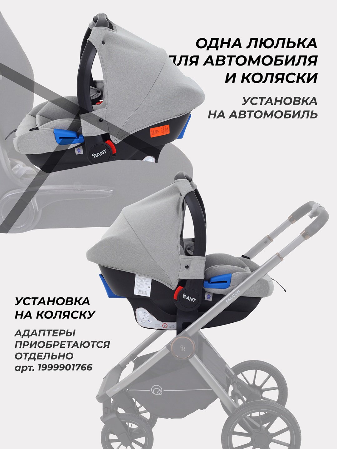 RANT Cruise 0&#43; (до 13 кг) серый купить,0