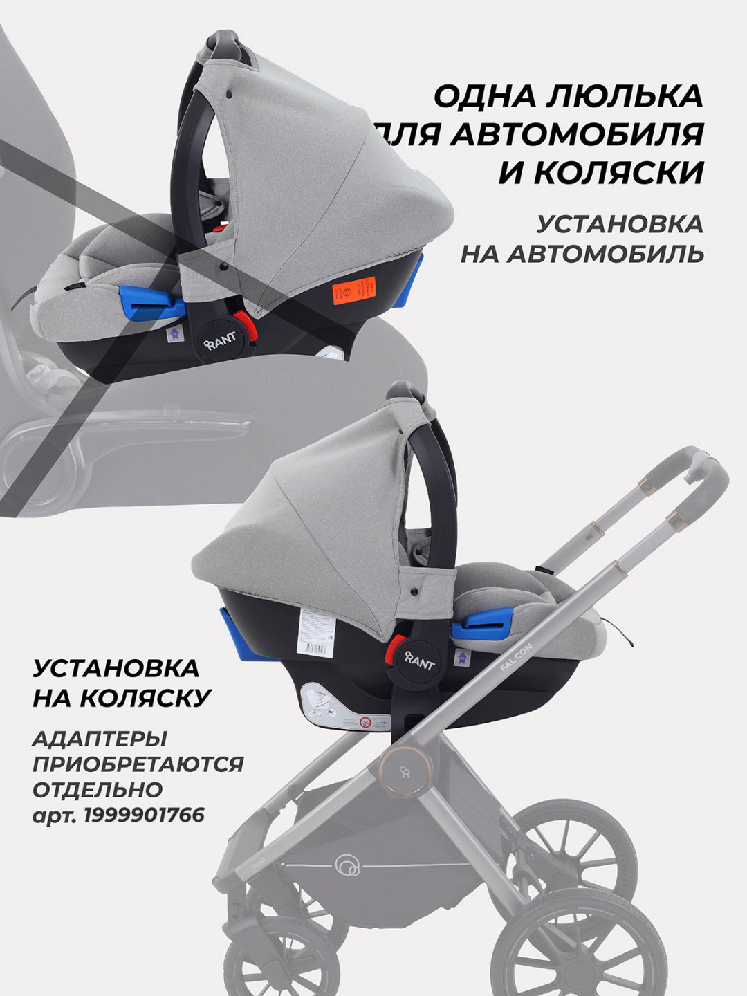 RANT Cruise 0+ (до 13 кг) серый купить,NaN