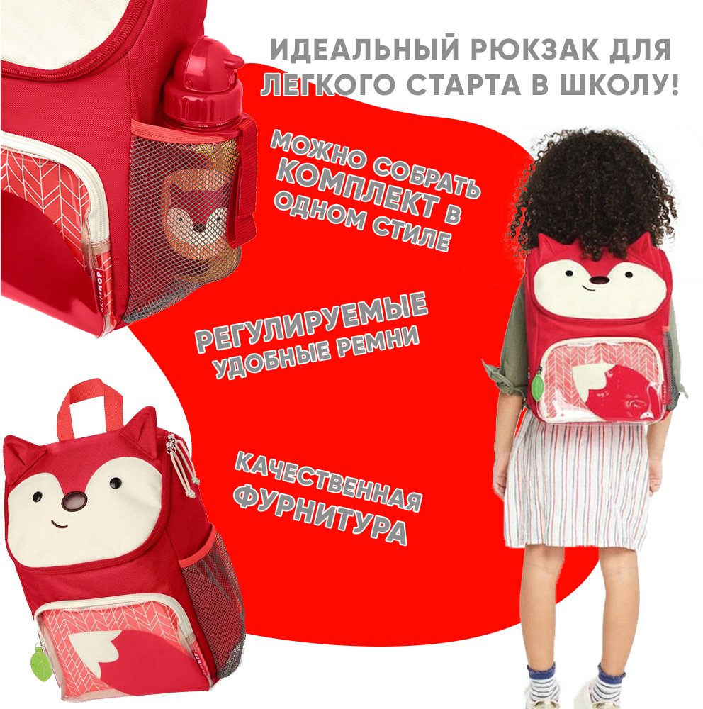 Рюкзак SKIP HOP полиэстер красный купить,0