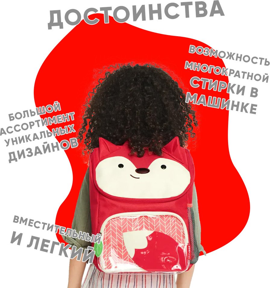 Рюкзак SKIP HOP полиэстер красный купить,0