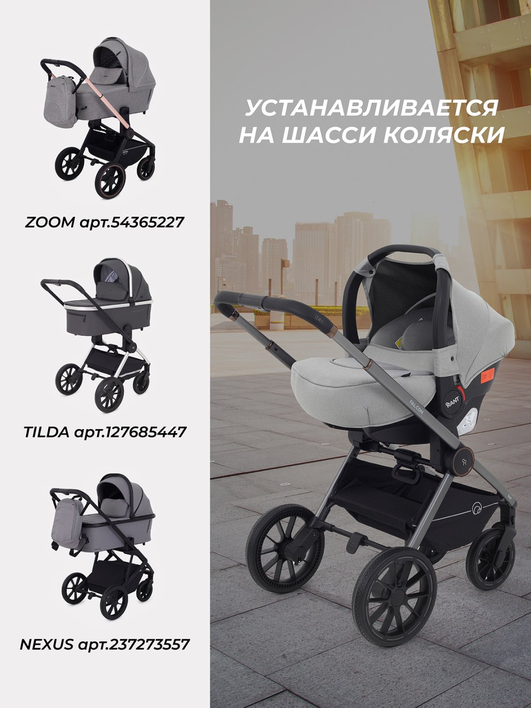 RANT Cruise 0&#43; (до 13 кг) серый купить,0
