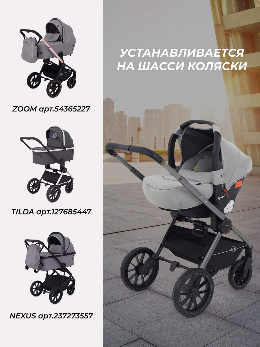 RANT Cruise 0+ (до 13 кг) серый купить,NaN