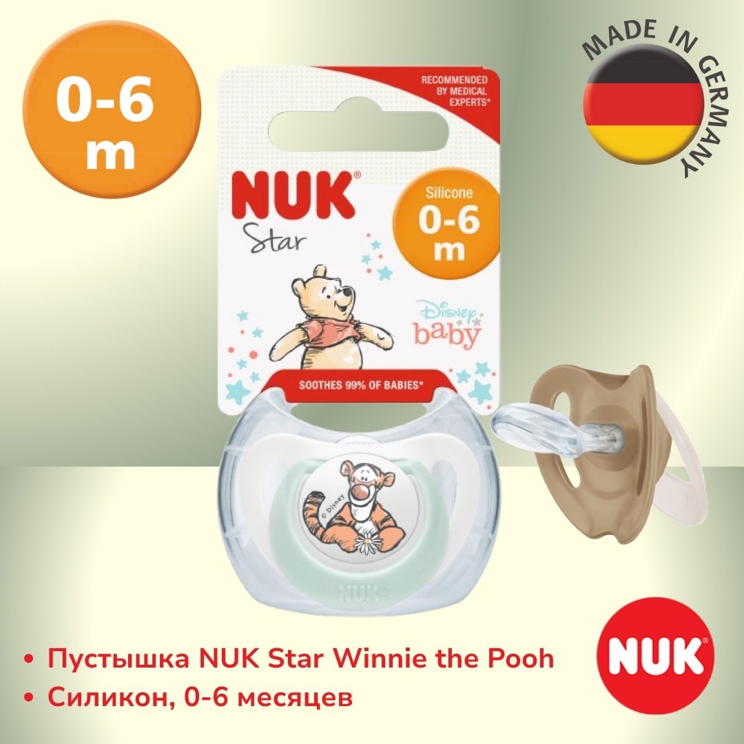 Пустышка NUK 10730905 Star Winnie the Pooh, 0-6 m, 1 шт, серый