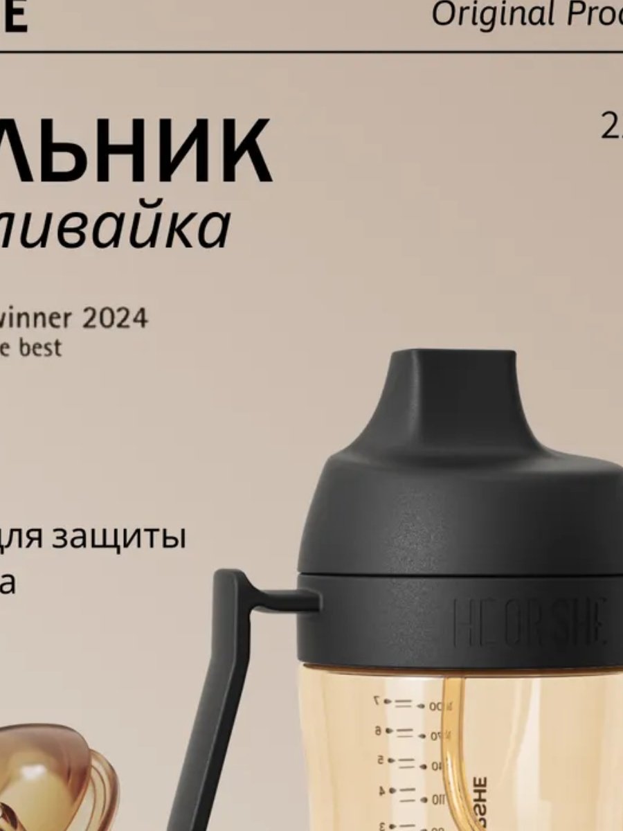 Поильник с трубочкой HEORSHE Dental Care Sippy Cup, 210 мл, пластик/силикон