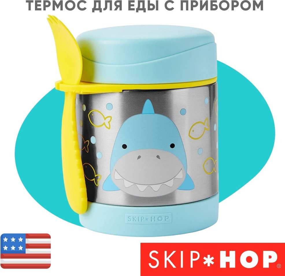 Контейнер SKIP HOP 325 мл, металл, голубой