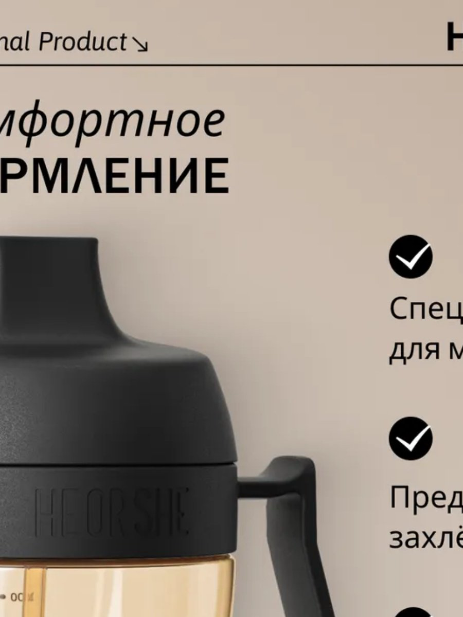 Поильник с трубочкой HEORSHE Dental Care Sippy Cup, 210 мл, пластик/силикон купить,14000