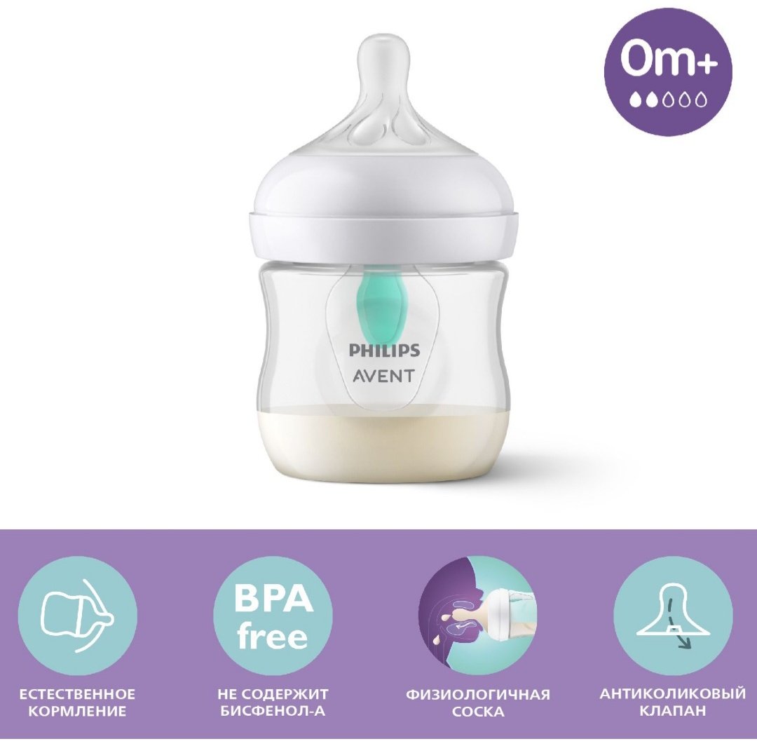 Бутылочка Philips Avent SCY670/01 125 мл прозрачный
