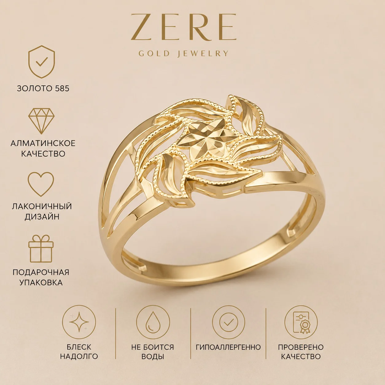 Кольцо Zere ZR210709 жёлтое золото 1.09гр 20р - ForteMarket Кольцо Zere ZR210709 жёлтое золото 1.09гр 20р купить,85650