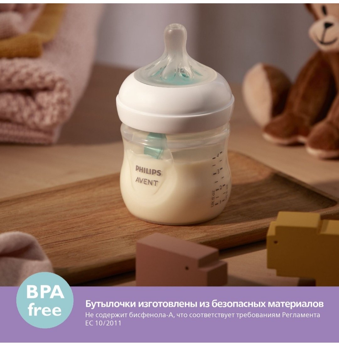 Бутылочка Philips Avent SCY670/01 125 мл прозрачный купить,0