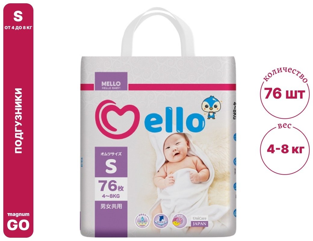 Подгузники Mello S, 76 шт