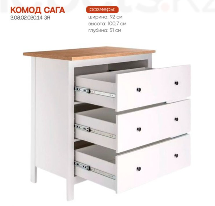 Комод Mebels.kz Сага, 92x51x100.7 см, белый купить,NaN