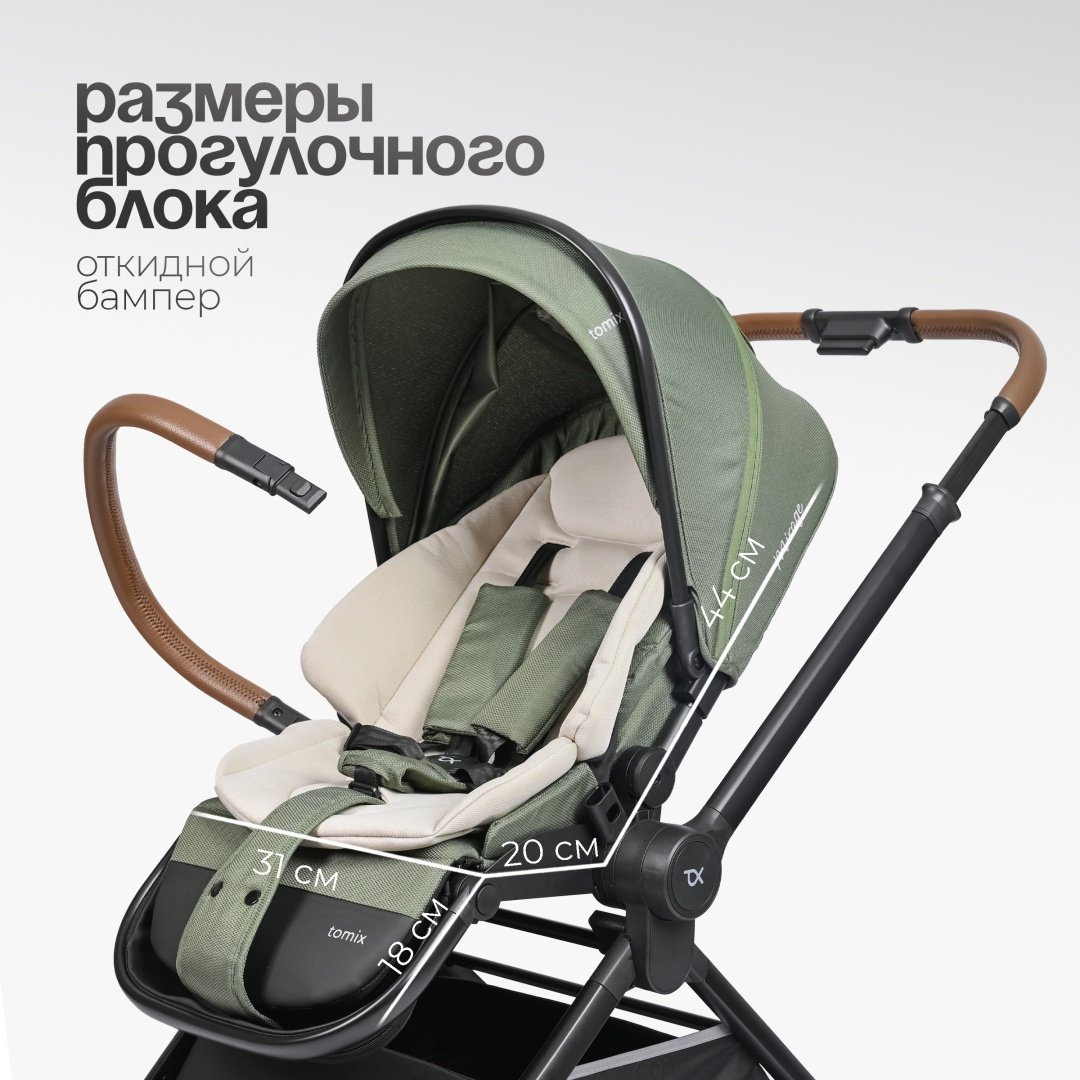 Коляска прогулочная TOMIX Mirage, оливковый купить,0