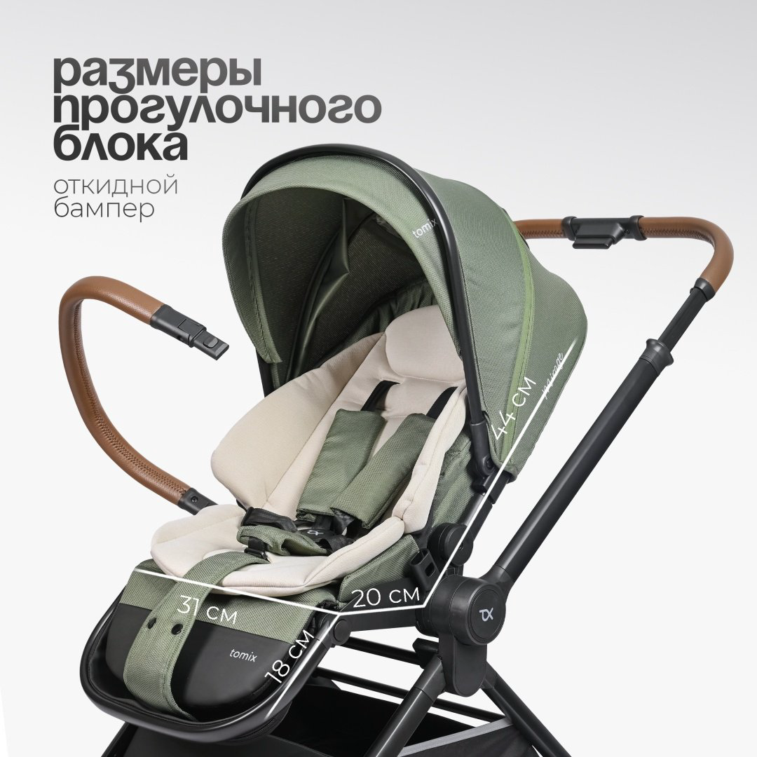 Коляска прогулочная TOMIX Mirage, оливковый купить,NaN