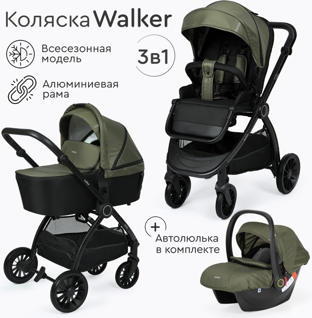 Коляска универсальная 3 в 1 TOMIX Walker, оливковый