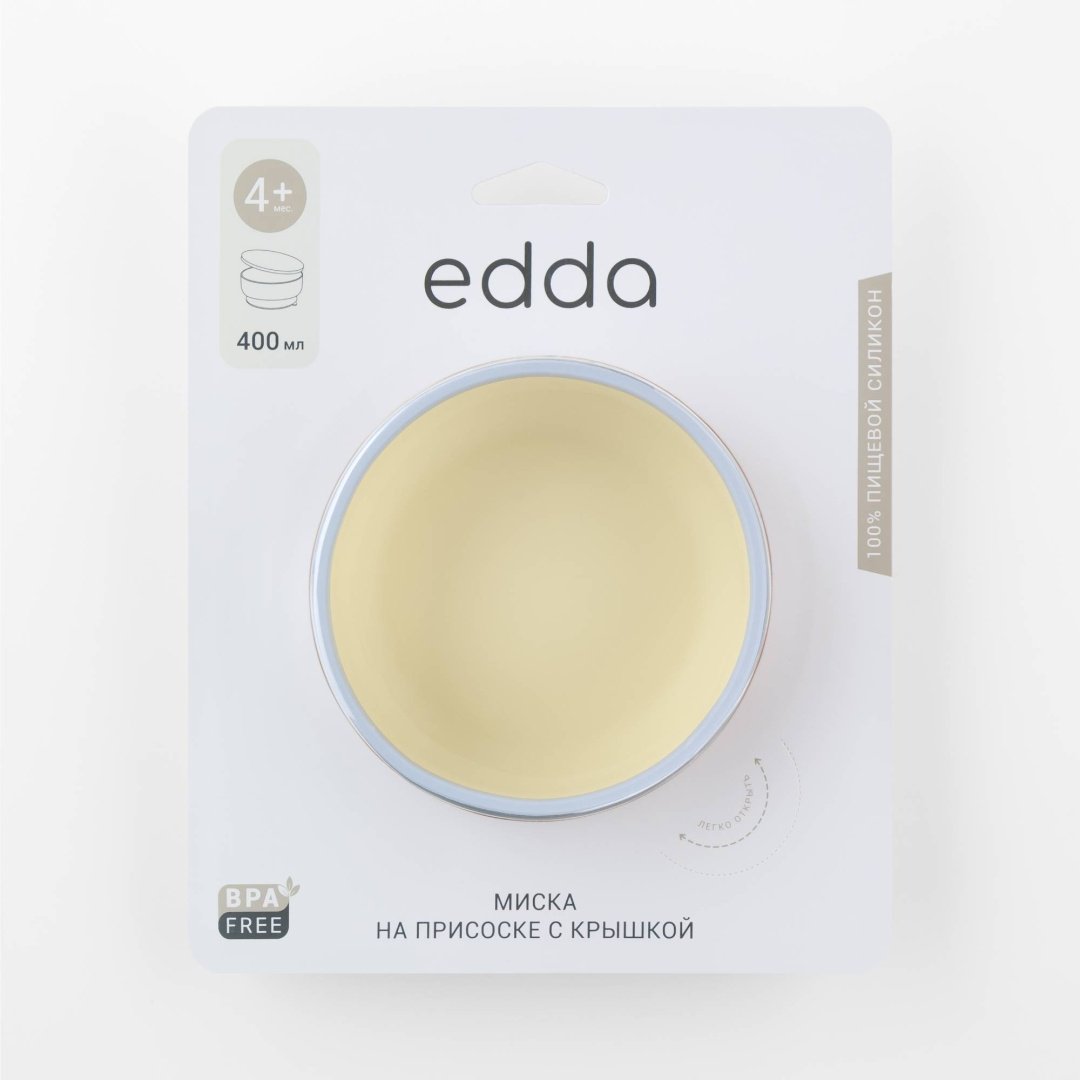 Тарелка edda Небо, SBL-01005 400 мл, силикон, голубой - ForteMarket Тарелка edda Небо, SBL-01005 400 мл, силикон, голубой купить,0