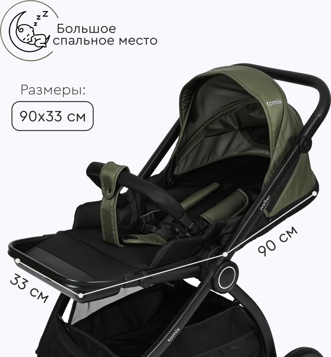 Коляска универсальная 3 в 1 TOMIX Walker, оливковый - ForteMarket Коляска универсальная 3 в 1 TOMIX Walker, оливковый купить,0