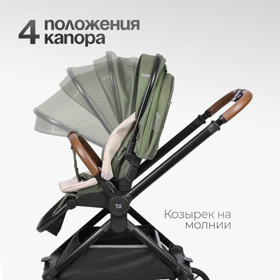 Коляска прогулочная TOMIX Mirage, оливковый купить,0
