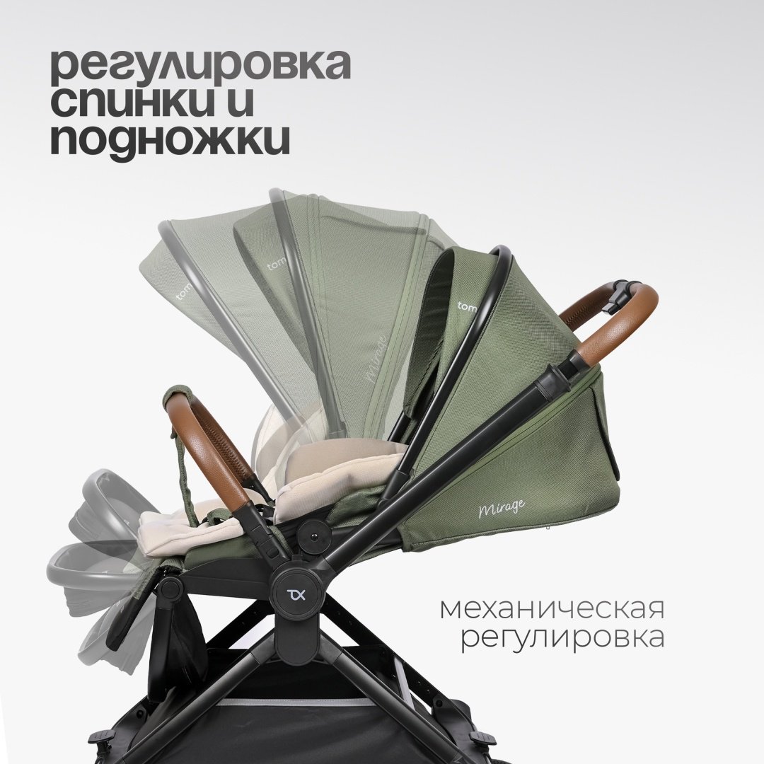 Коляска прогулочная TOMIX Mirage, оливковый купить,0