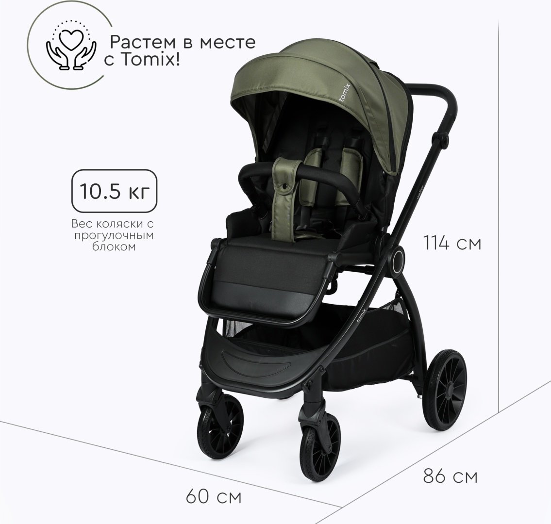 Коляска универсальная 3 в 1 TOMIX Walker, оливковый - ForteMarket Коляска универсальная 3 в 1 TOMIX Walker, оливковый купить,0