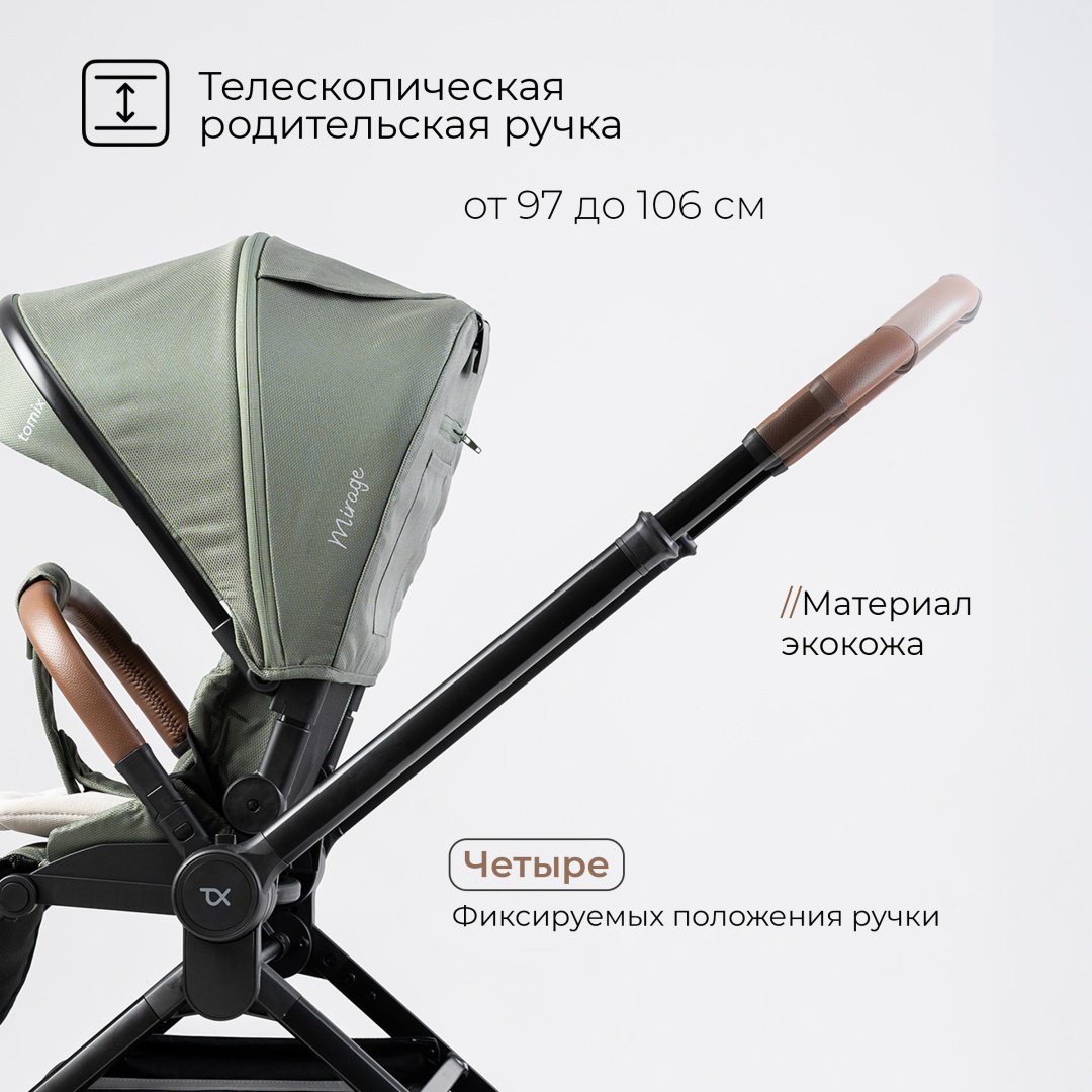 Коляска прогулочная TOMIX Mirage, оливковый купить,0