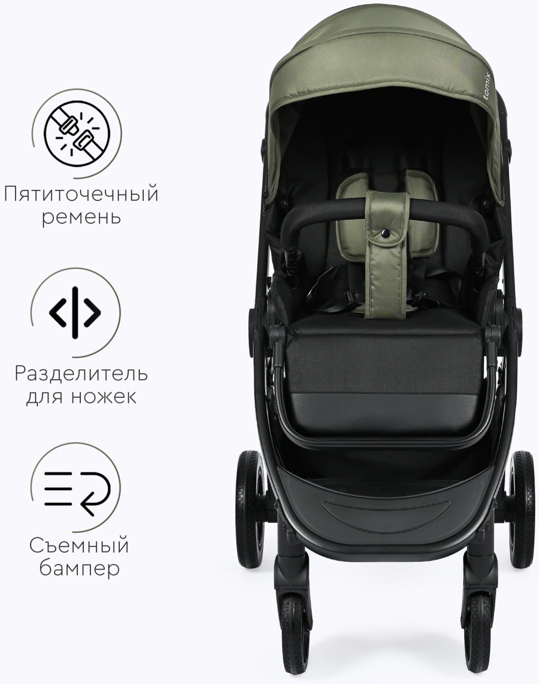 Коляска универсальная 3 в 1 TOMIX Walker, оливковый - ForteMarket Коляска универсальная 3 в 1 TOMIX Walker, оливковый купить,0