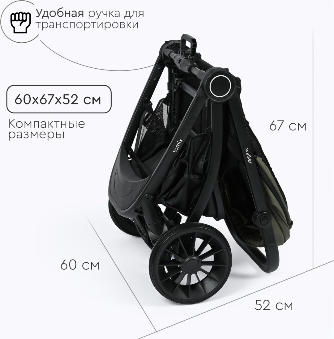Коляска универсальная 3 в 1 TOMIX Walker, оливковый - ForteMarket Коляска универсальная 3 в 1 TOMIX Walker, оливковый купить,0