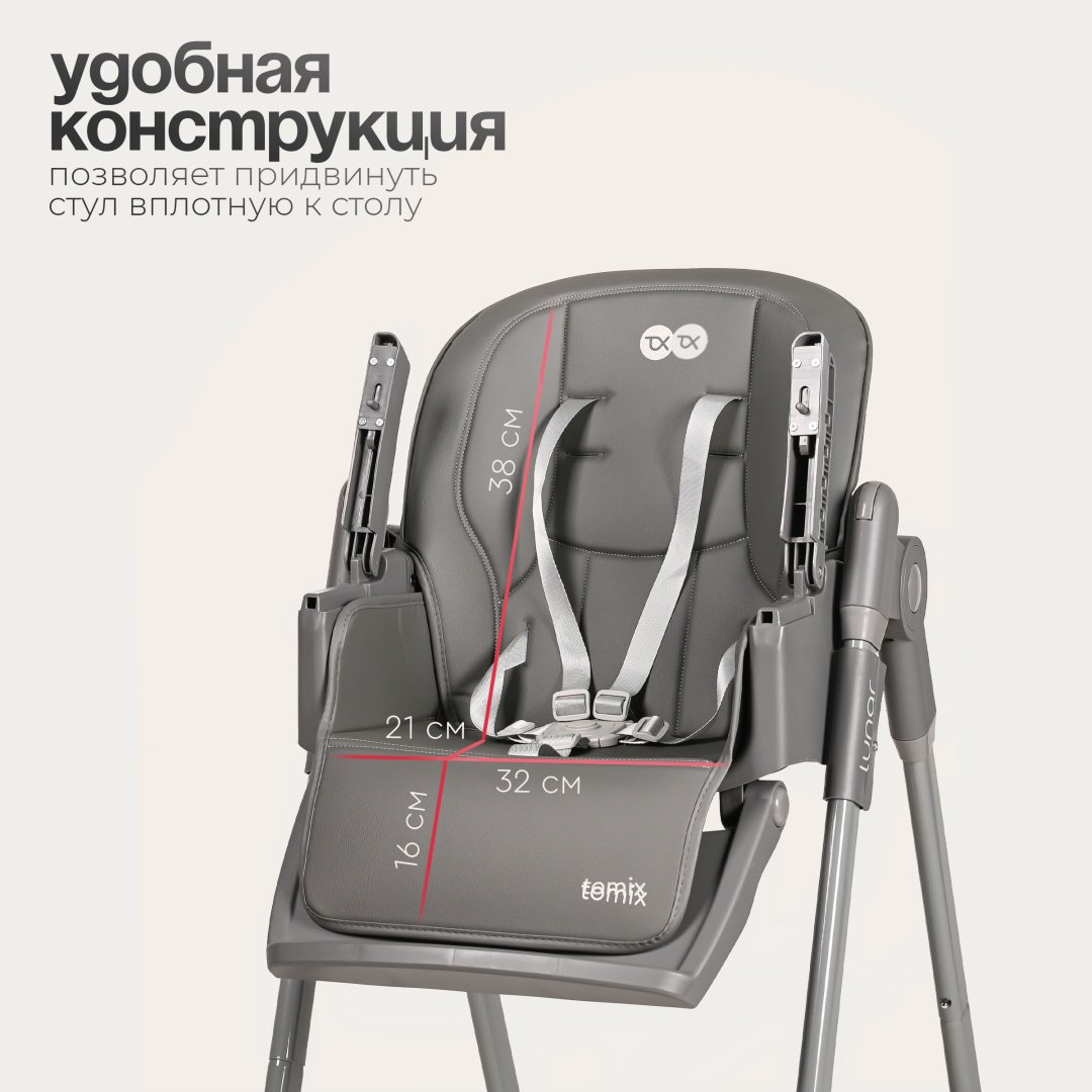 Стульчик классический TOMIX Lunar серый купить,0