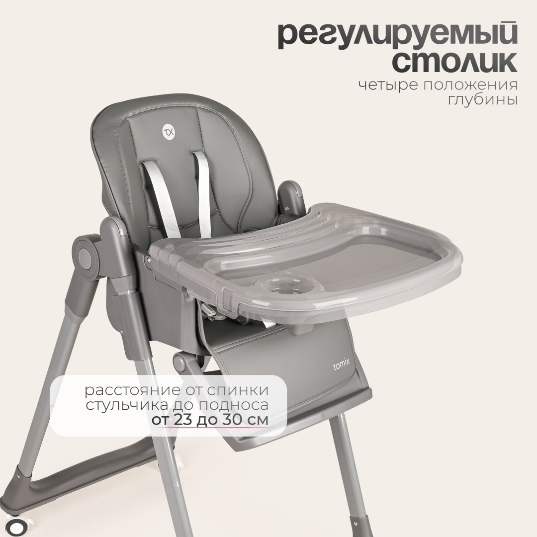 Стульчик классический TOMIX Lunar серый купить,0