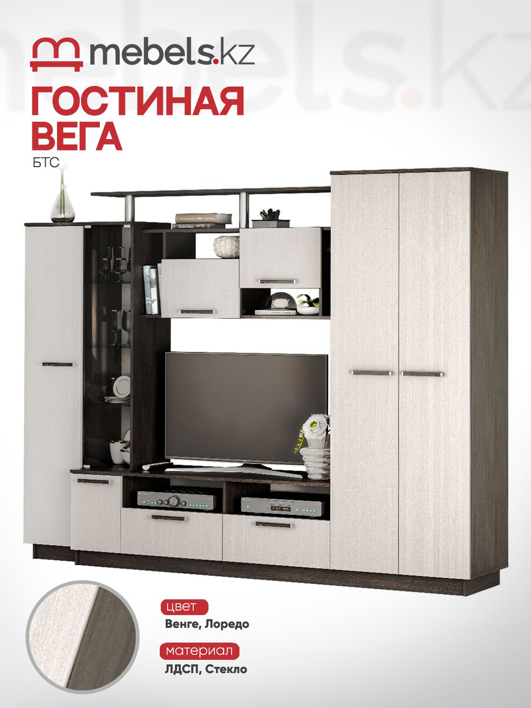 Стенка Mebels.kz Вега, белый, коричневый купить,NaN