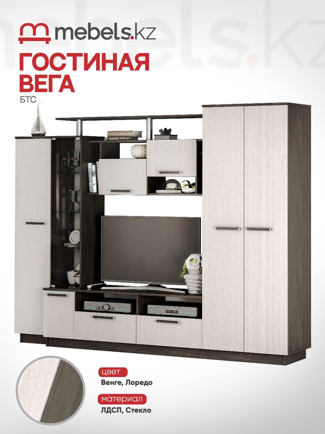 Стенка Mebels.kz Вега, белый, коричневый купить,NaN