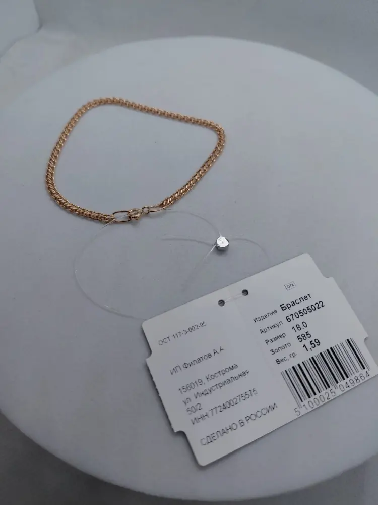 Браслет Ювелир Трейд 670505022_18.0 длина 18 см, вес 1.59 г золото, плетение царь купить,NaN