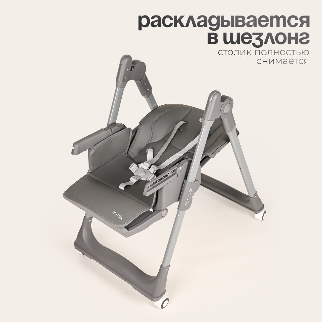 Стульчик классический TOMIX Lunar серый купить,0