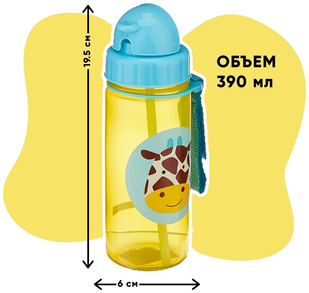 Поильник с трубочкой SKIP HOP 252304, 390 мл, пластик купить,0