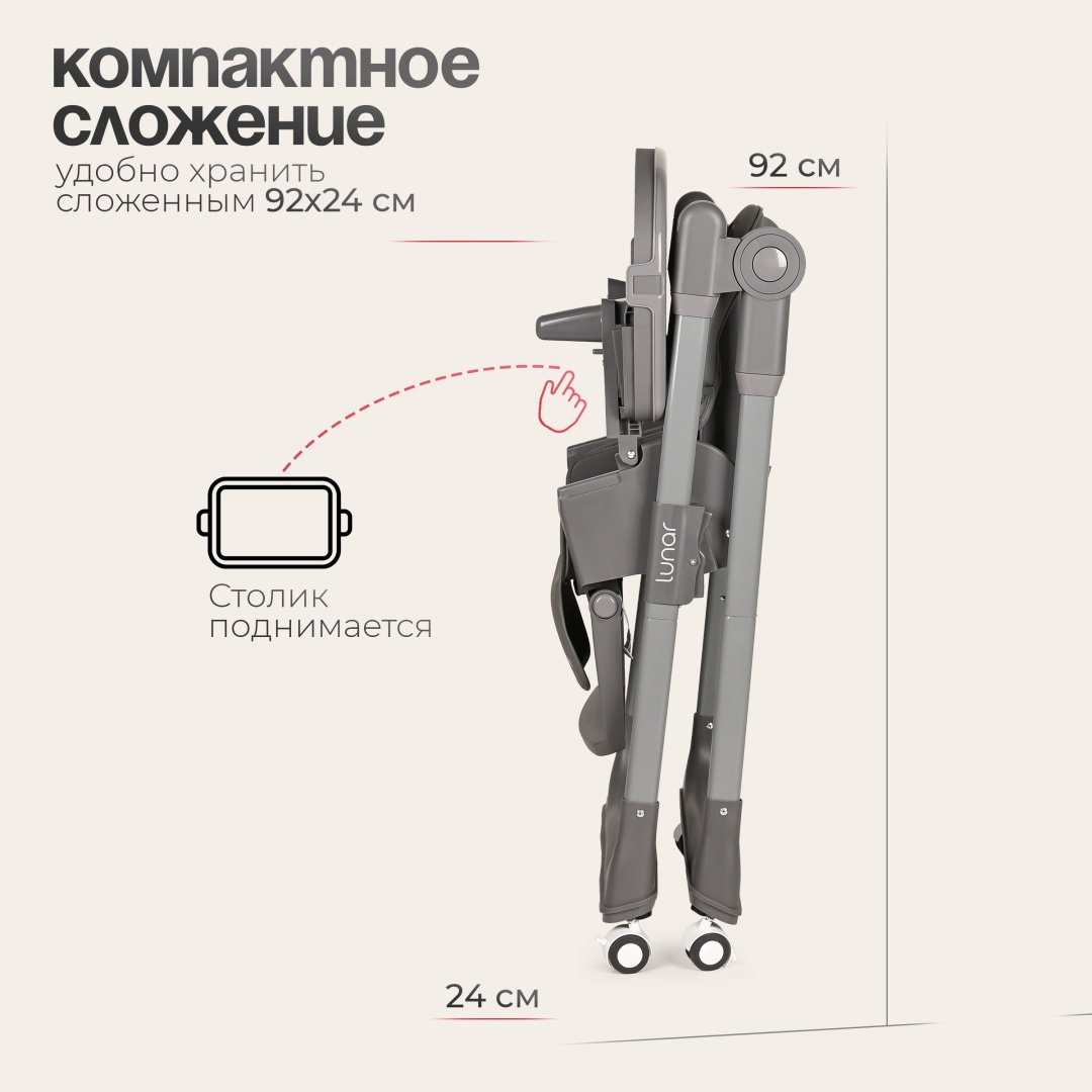 Стульчик классический TOMIX Lunar серый купить,0