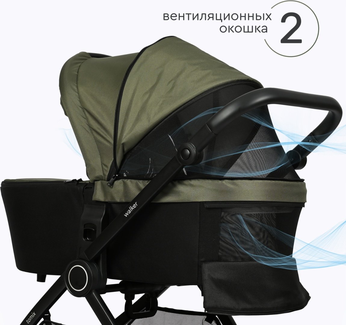 Коляска универсальная 3 в 1 TOMIX Walker, оливковый - ForteMarket Коляска универсальная 3 в 1 TOMIX Walker, оливковый купить,0
