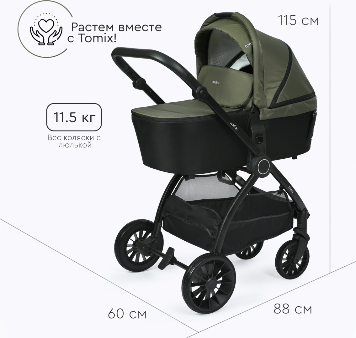 Коляска универсальная 3 в 1 TOMIX Walker, оливковый - ForteMarket Коляска универсальная 3 в 1 TOMIX Walker, оливковый купить,0