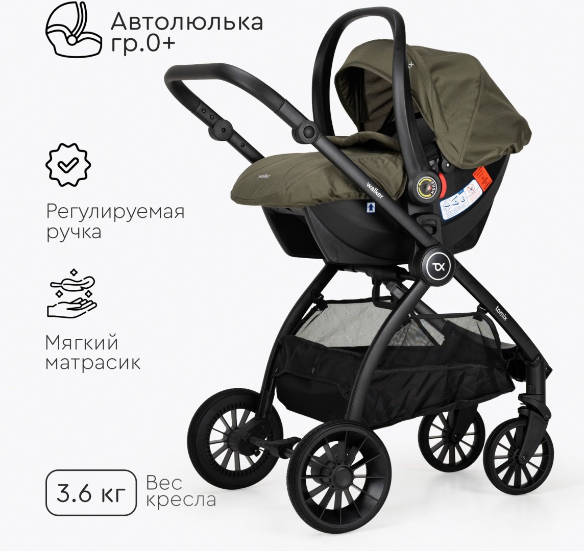 Коляска универсальная 3 в 1 TOMIX Walker, оливковый - ForteMarket Коляска универсальная 3 в 1 TOMIX Walker, оливковый купить,0
