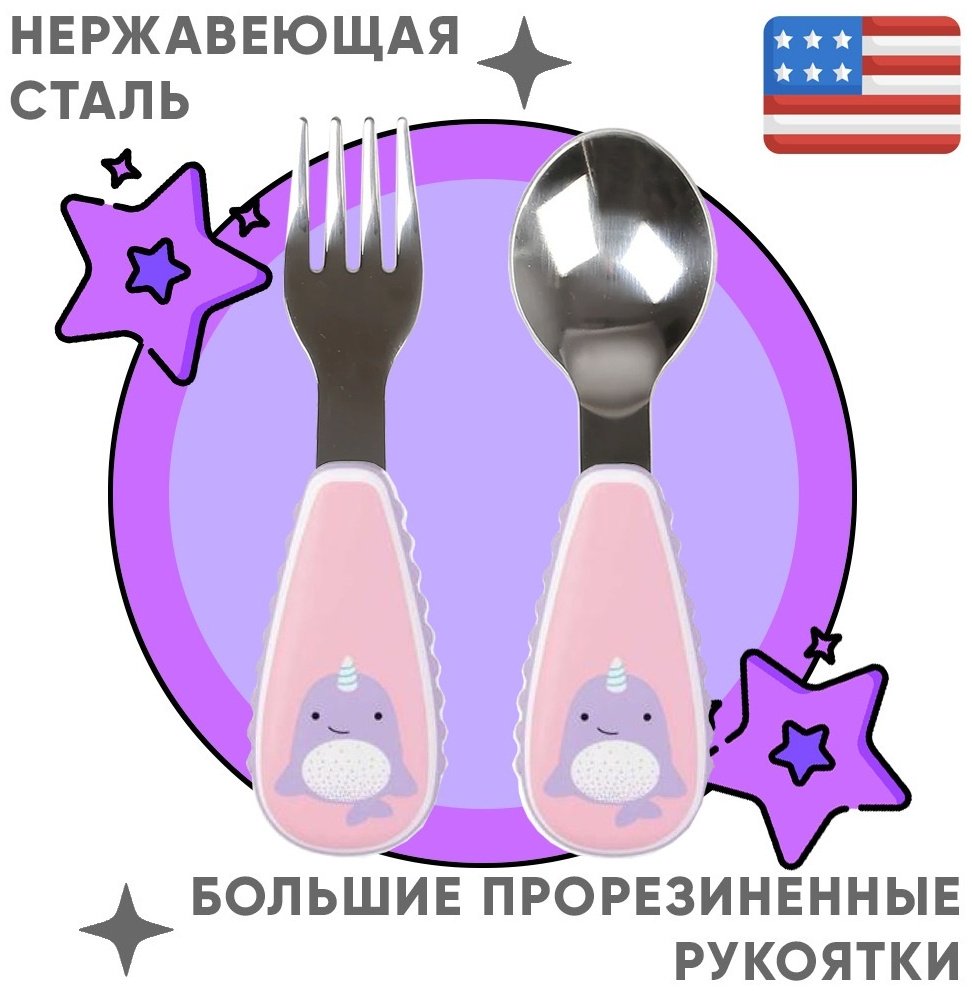 Набор SKIP HOP Нарвал 9526, предметов 2, мультиколор - ForteMarket Набор SKIP HOP Нарвал 9526, предметов 2, мультиколор купить,0
