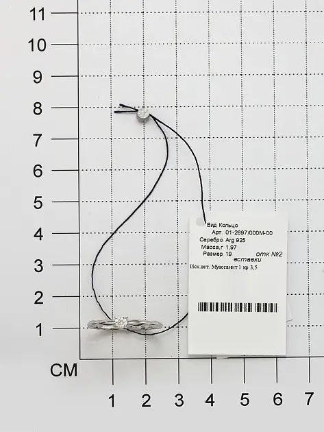 АЛЬКОР 01-2697_000М-00 размер 17 вес 1.7 г серебро, муассанит купить,20920