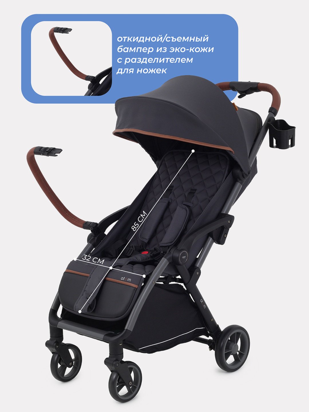 Коляска прогулочная MOWbaby Atom, графит - ForteMarket Коляска прогулочная MOWbaby Atom, графит купить,0