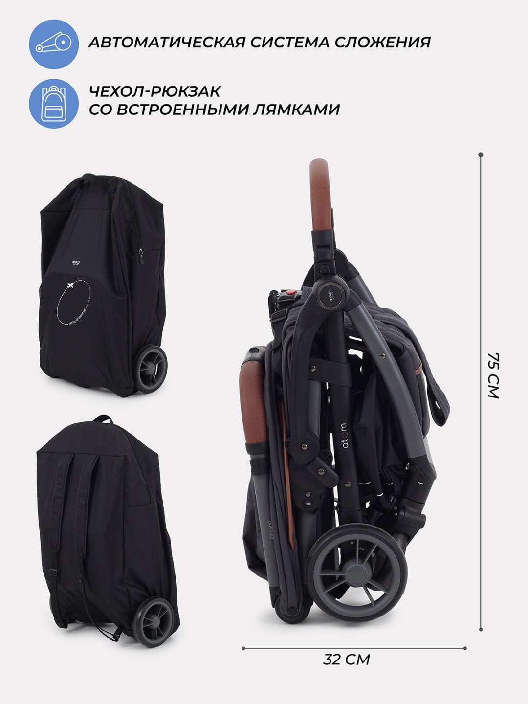 Коляска прогулочная MOWbaby Atom, графит - ForteMarket Коляска прогулочная MOWbaby Atom, графит купить,0