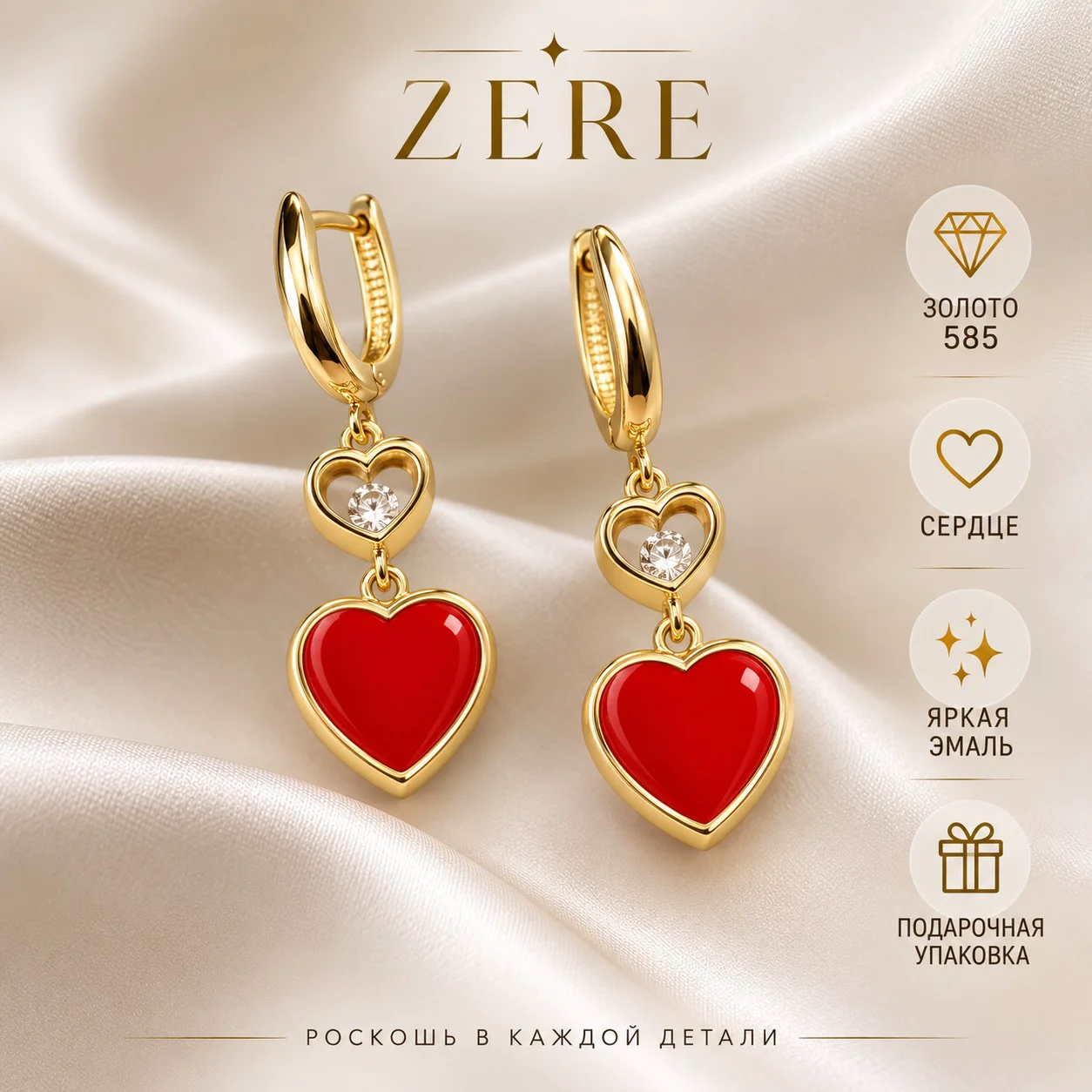 Серьги Zere ZR210703 жёлтое золото 4.22гр  купить,351700